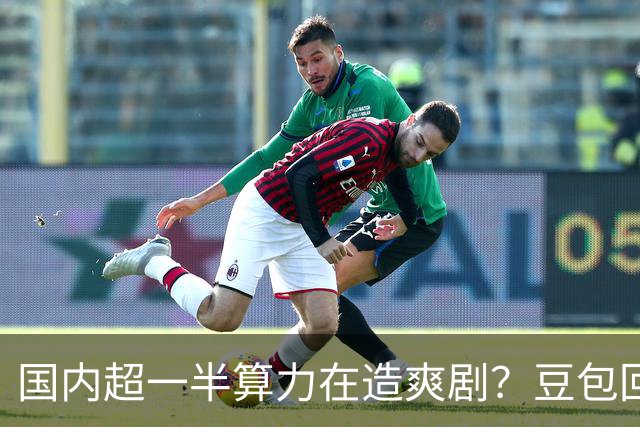 国内超一半算力在造爽剧?豆包回应
