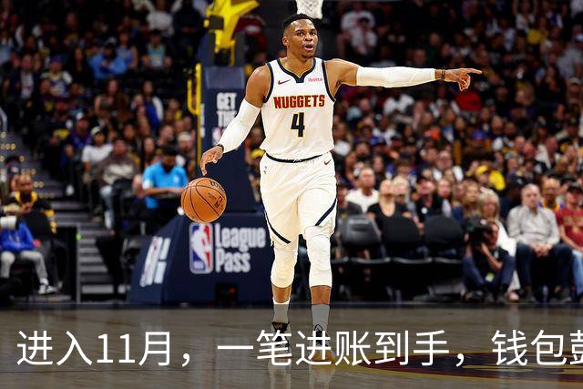 进入11月，一笔进账到手，钱包鼓了一截的三个星座
